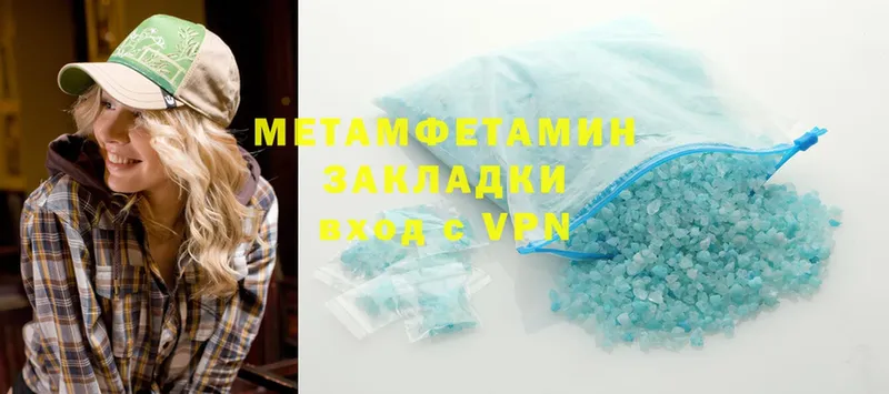 Метамфетамин Methamphetamine  даркнет сайт  Агрыз 