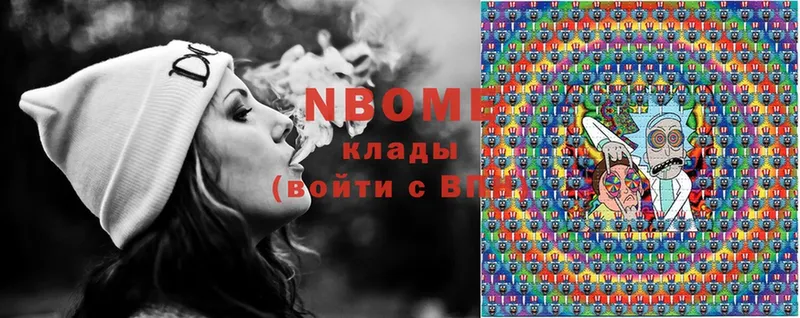 Марки 25I-NBOMe 1,5мг  Агрыз 